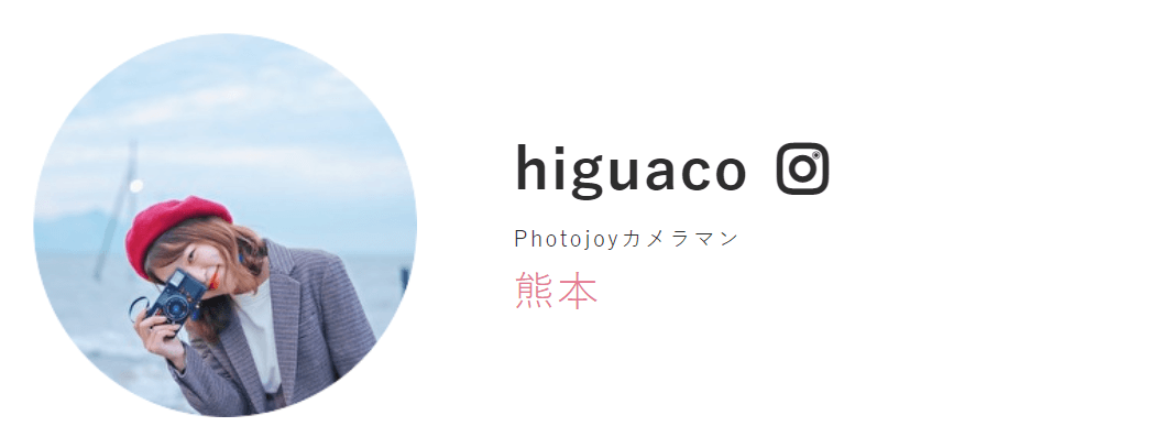 Photojoyのカメラマンhiguaco
