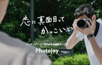 Photojoyが人気の理由をインタビュー取材！宮崎様にお話しを伺いました！