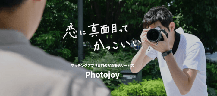 Photojoyが人気の理由をインタビュー取材！宮崎様にお話しを伺いました！