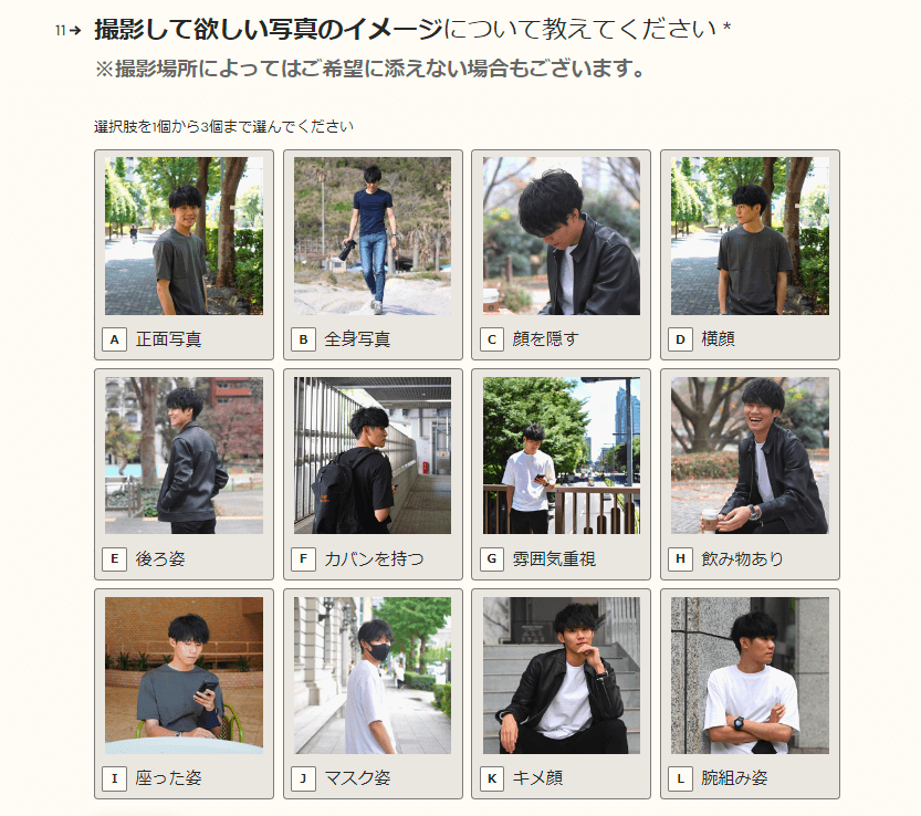 Photojoyの事前ヒアリングアンケート