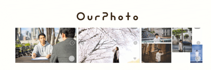 【OurPhotoの評判/口コミ】写真撮影ならプロカメラマンのマッチング出張サービス|アワーフォト