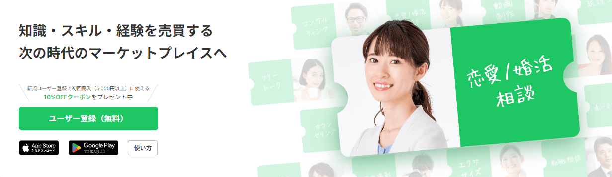 タイムチケット
